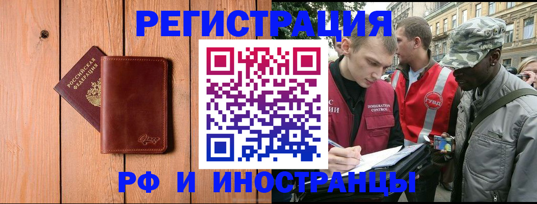 купить прописку в Троицке